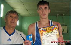 Чемпион турнира Стас Майоров со своим наставником Владимиром Тарасовым