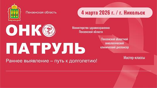 ������������ �������������-���������������� ������ &laquo;�����������&raquo; ������������ � ���������� �����